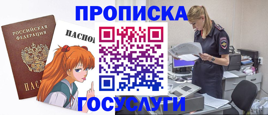 временная регистрация гарантия в Краснозаводске