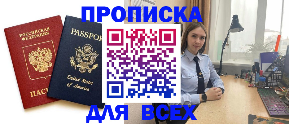 регистрация в Краснозаводске